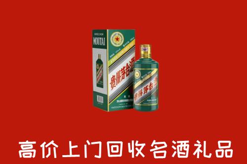 广安武胜县回收五星茅台酒
