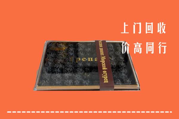 广安武胜县回收礼盒海参