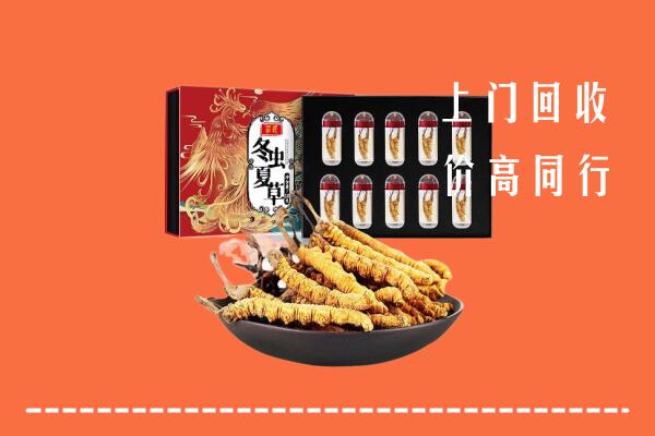 广安武胜县回收虫草